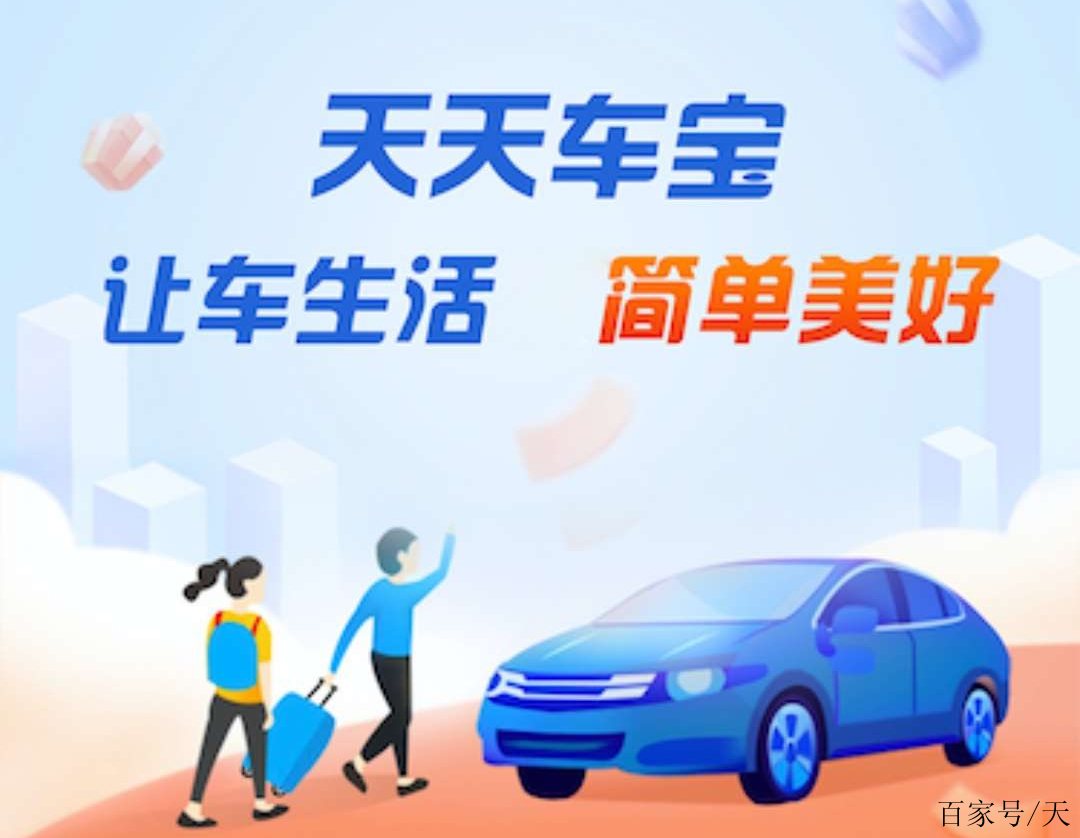 咻车宝免费解锁版App使用指南与深度解析